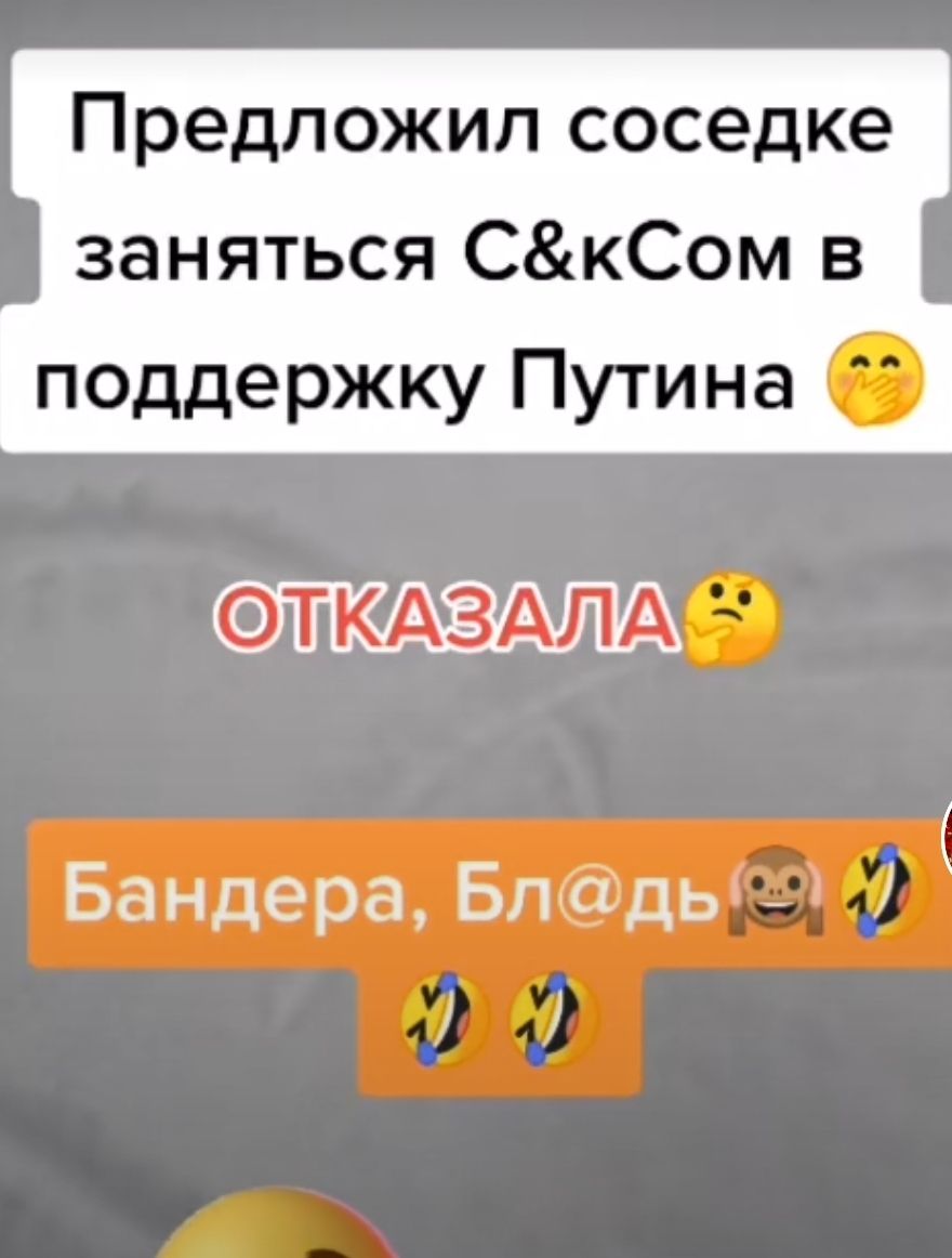 Предложил соседке заняться СкСом в поддержку Путина ТКАЗАЛА Бандера Бл адь _ т