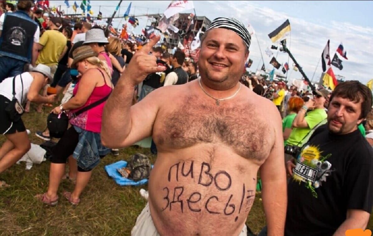 пиво здесь!