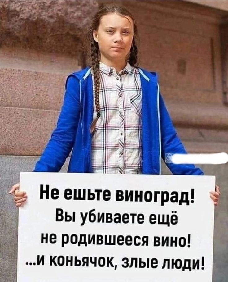 Не ешьте виноград! Вы убиваете ещё не родившееся вино! ...и коньячок, злые люди!