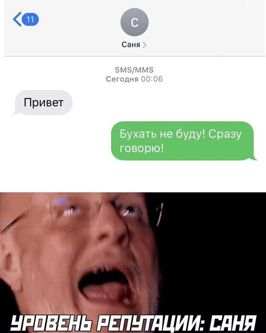 Ф Ы Саня ЗМЫММЗ СЕГОДНЯ Г Э БухатьнебудуСразу говорю Привет нпшвгнь РЁПНТдЦИИ пдня