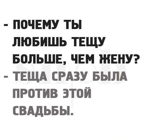 П0ЧЕМУ ТЫ ЛЮБИШЬ ТЕЩУ БОЛЬШЕ ЧЕМ ЖЕНУ ТЕЩА СРАЗУ БЫЛА ПРОТИВ ЭТОЙ СВАДЬБЫ
