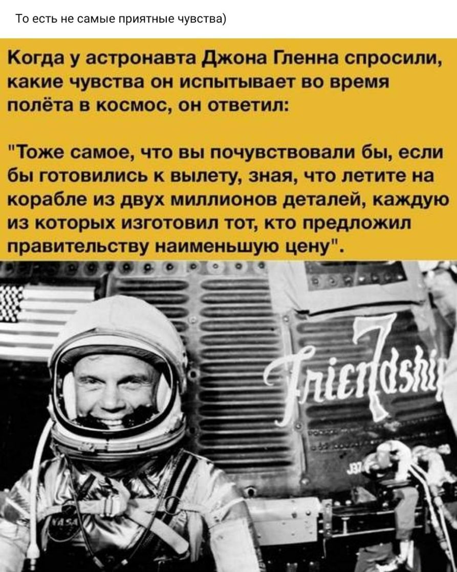 То есть не самые приятные чувства
